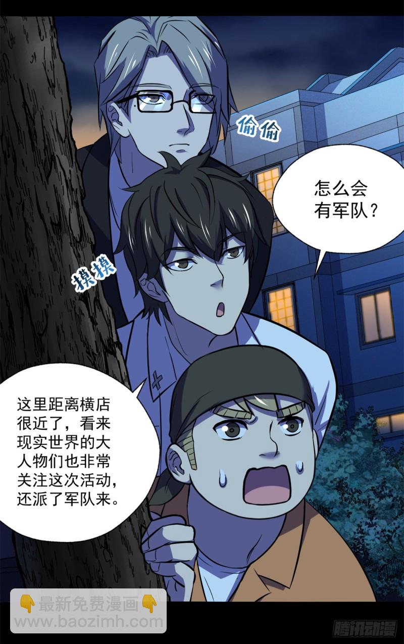 46 分裂是种病21