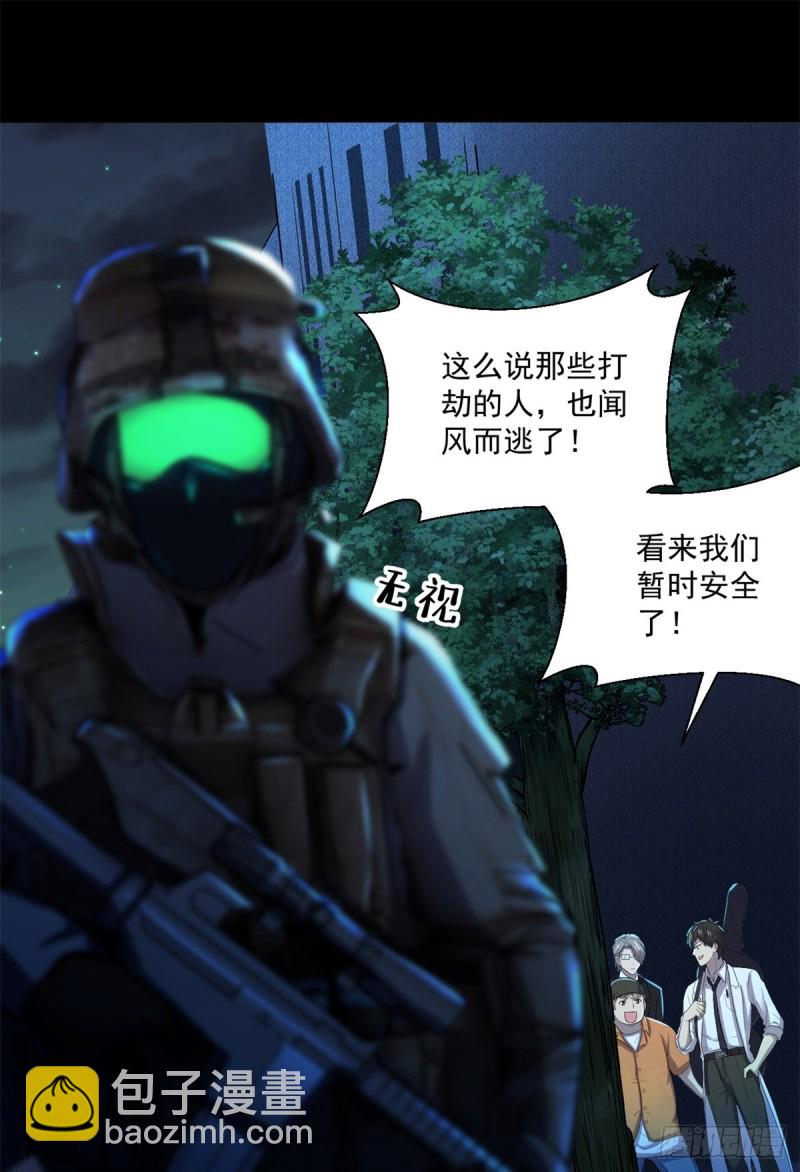 46 分裂是种病22