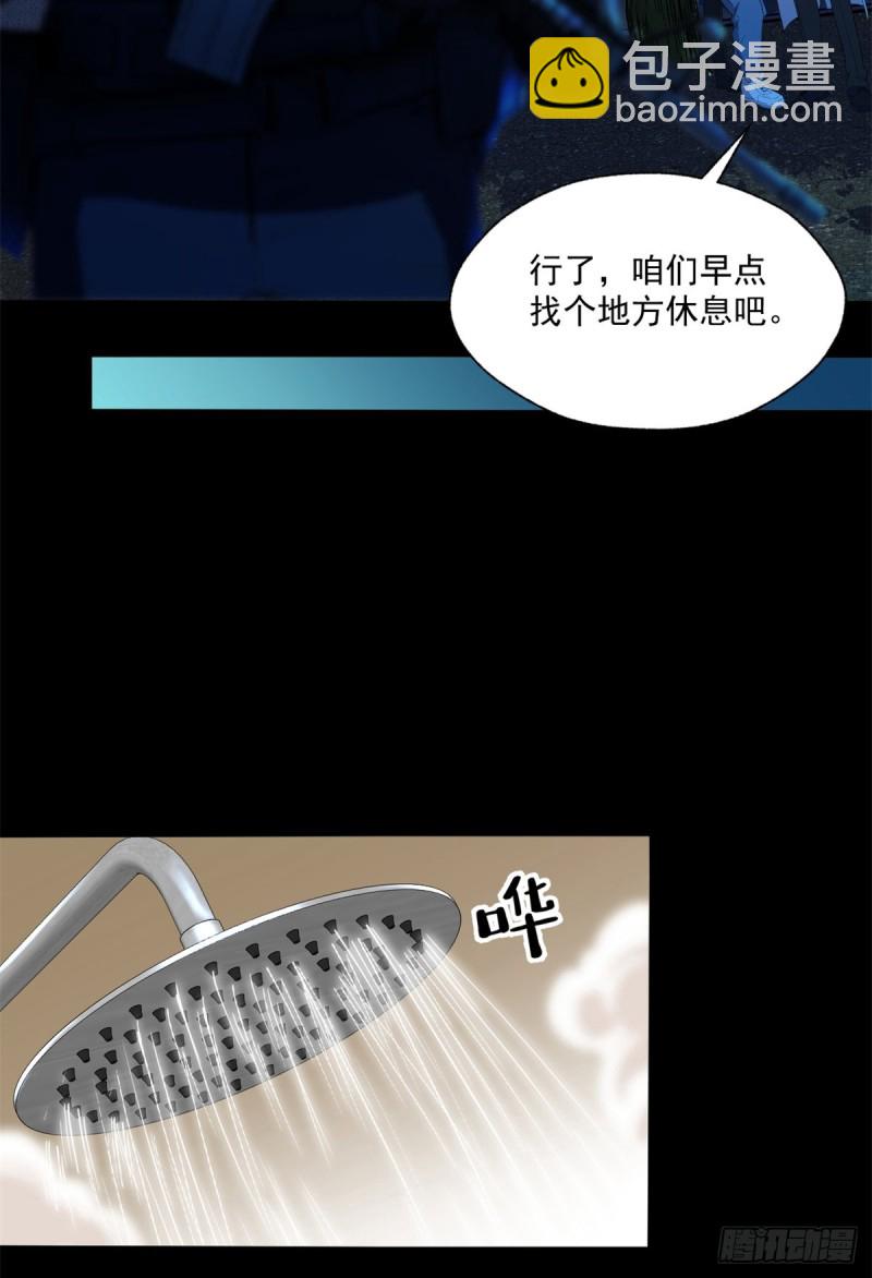 46 分裂是种病23