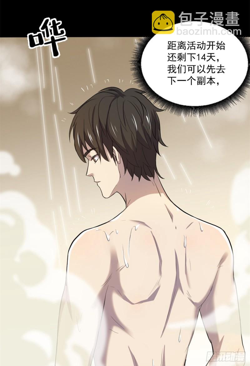 46 分裂是种病24
