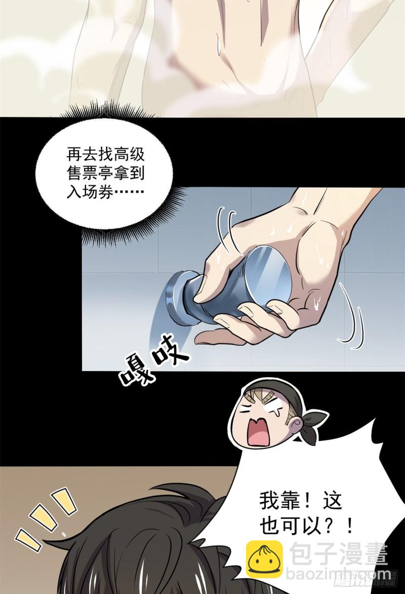 46 分裂是种病25