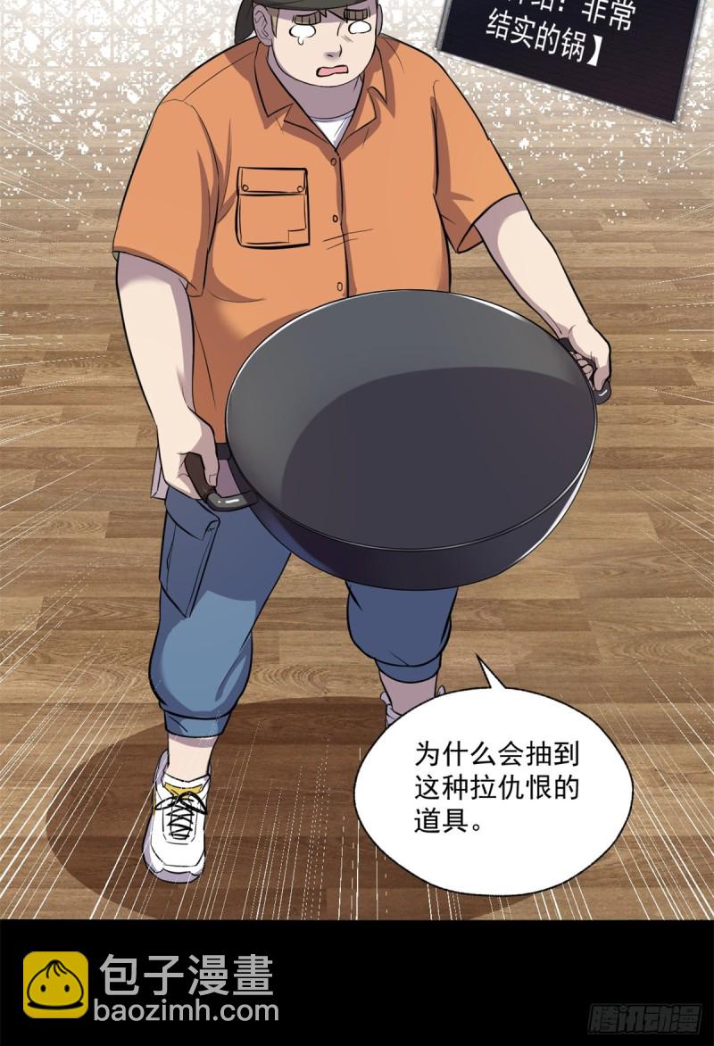 46 分裂是种病27