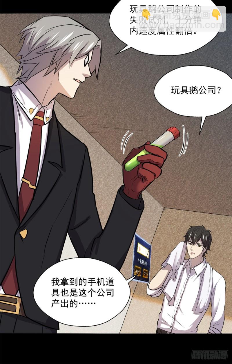 46 分裂是种病29
