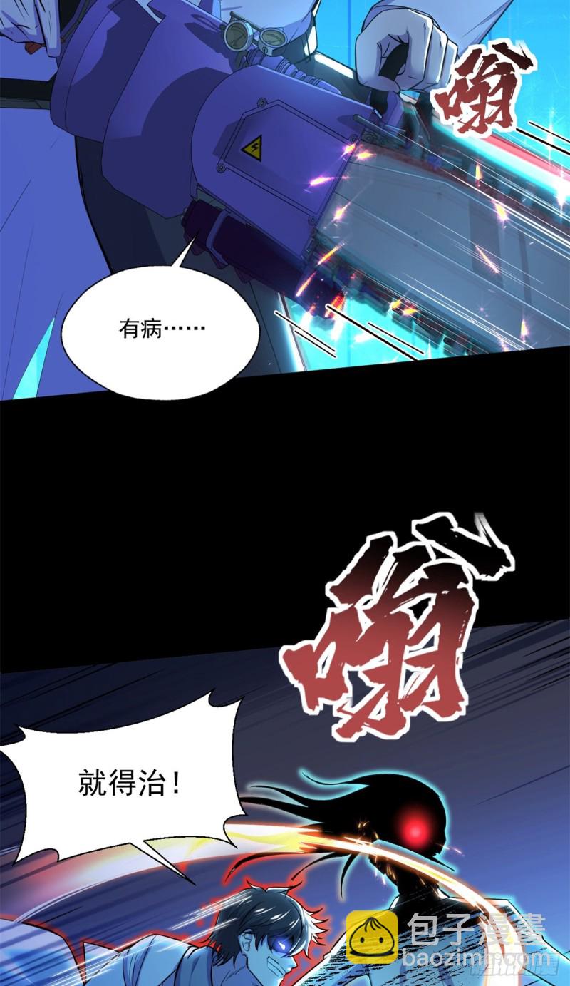 46 分裂是种病3