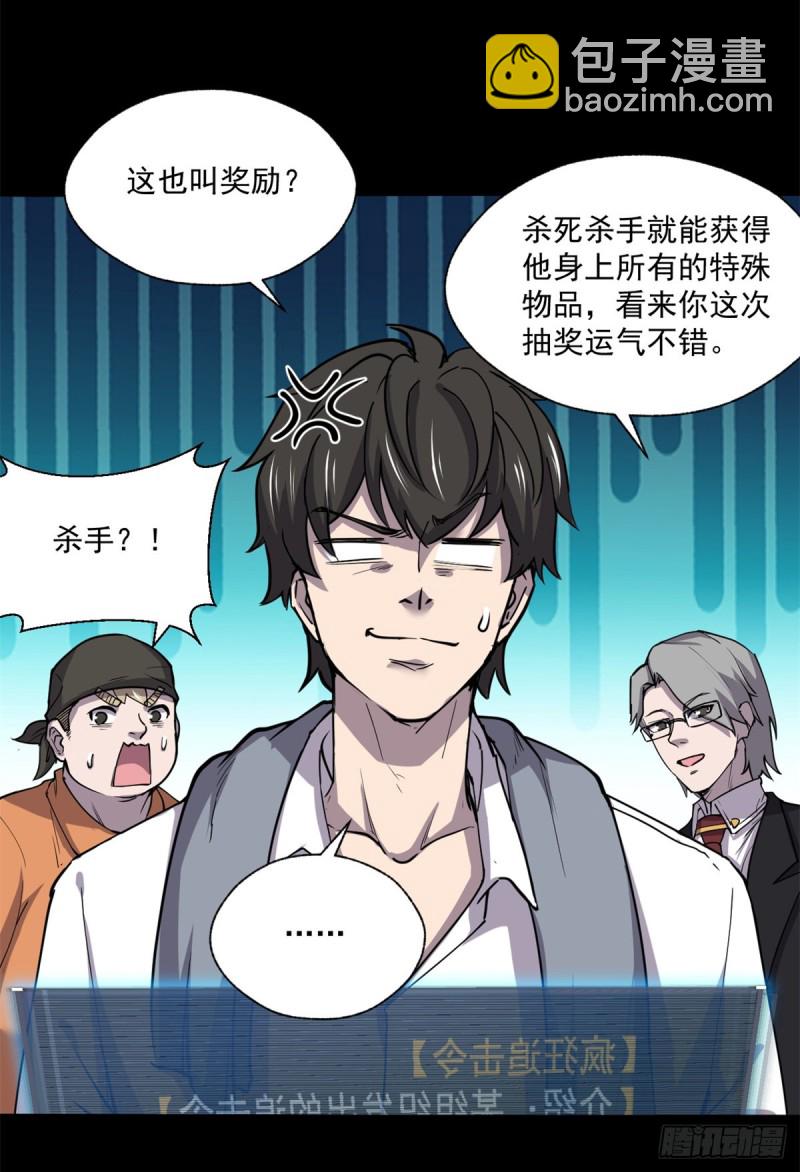 46 分裂是种病31