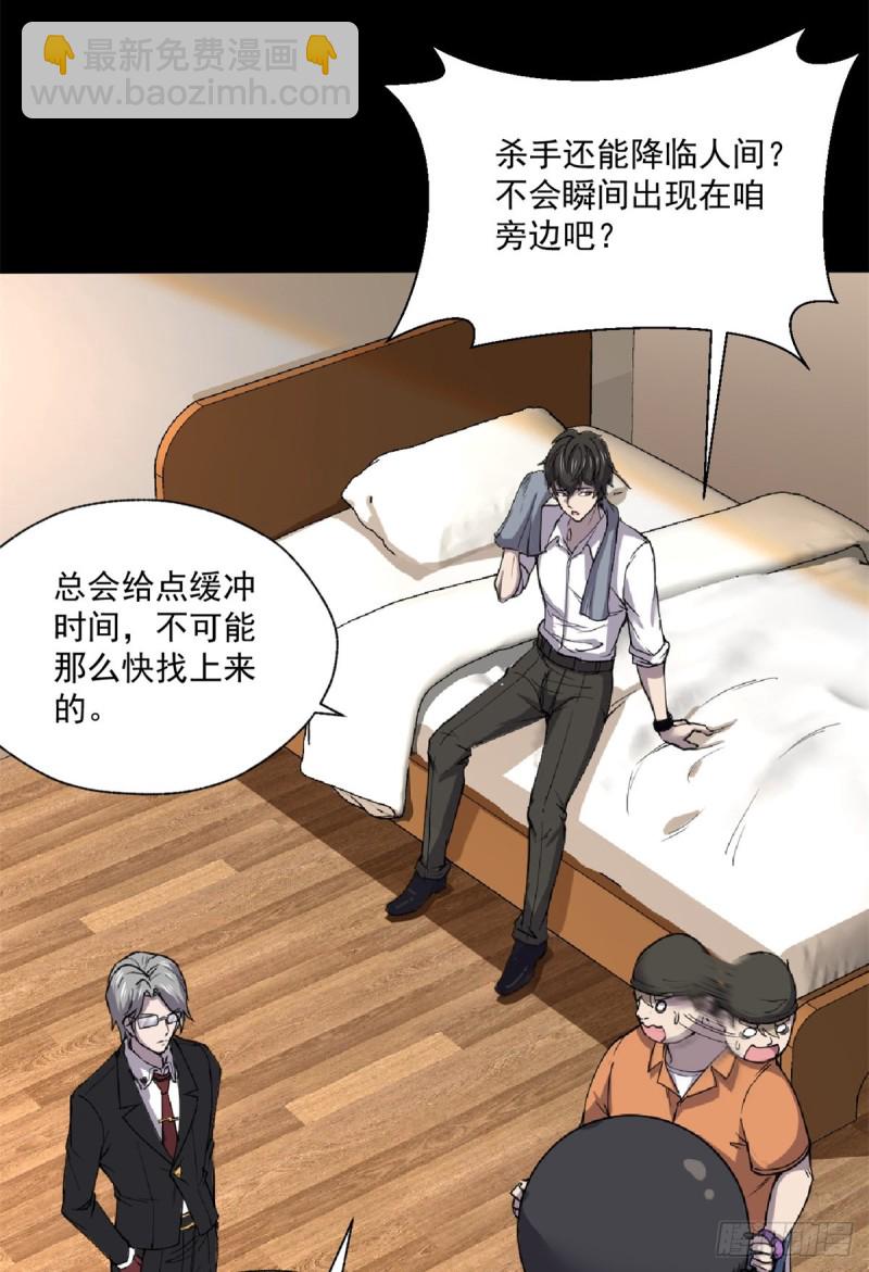 46 分裂是种病32