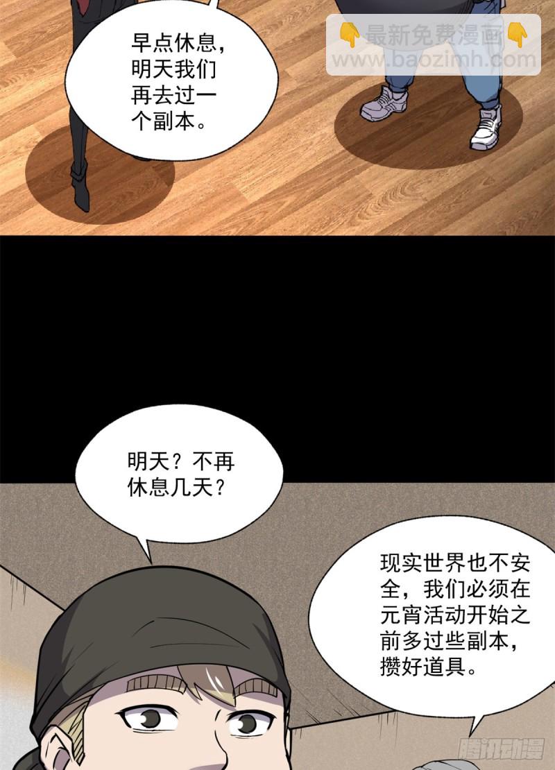 46 分裂是种病33