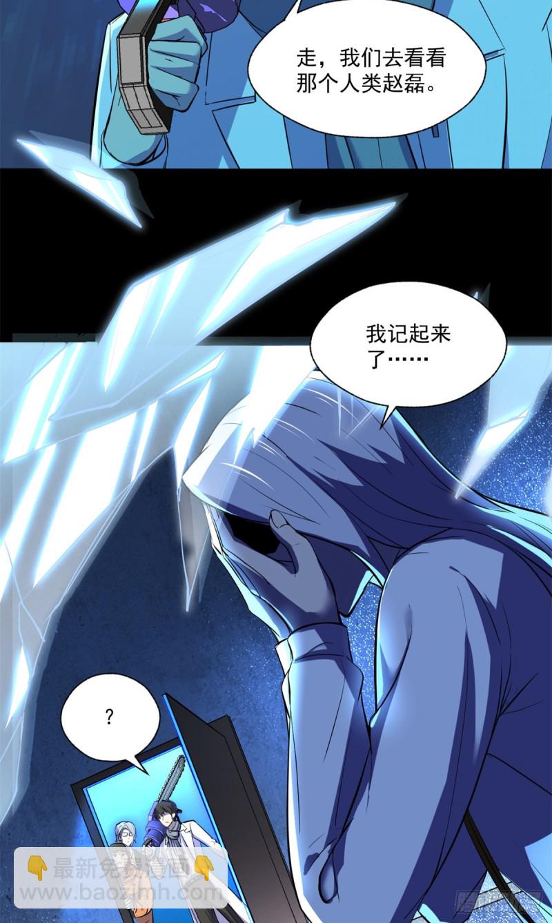 46 分裂是种病9