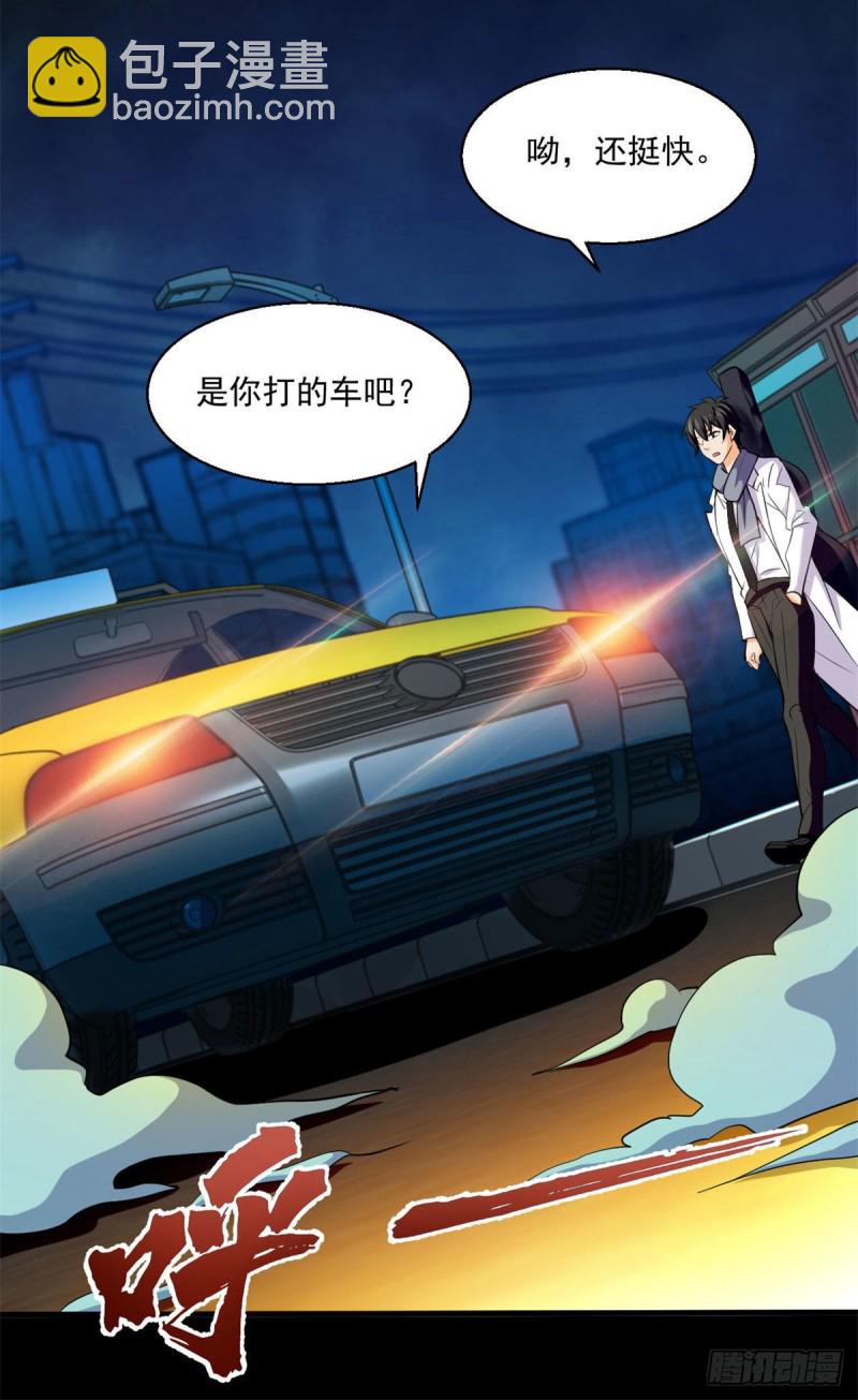 47 死亡出租车14