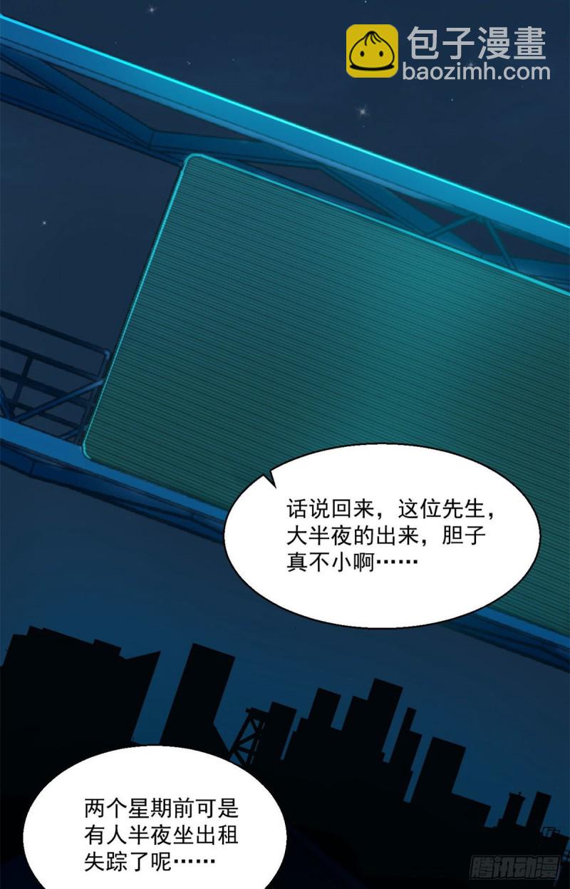47 死亡出租车17