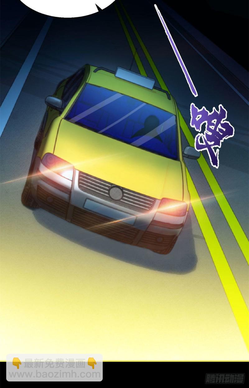 47 死亡出租车18