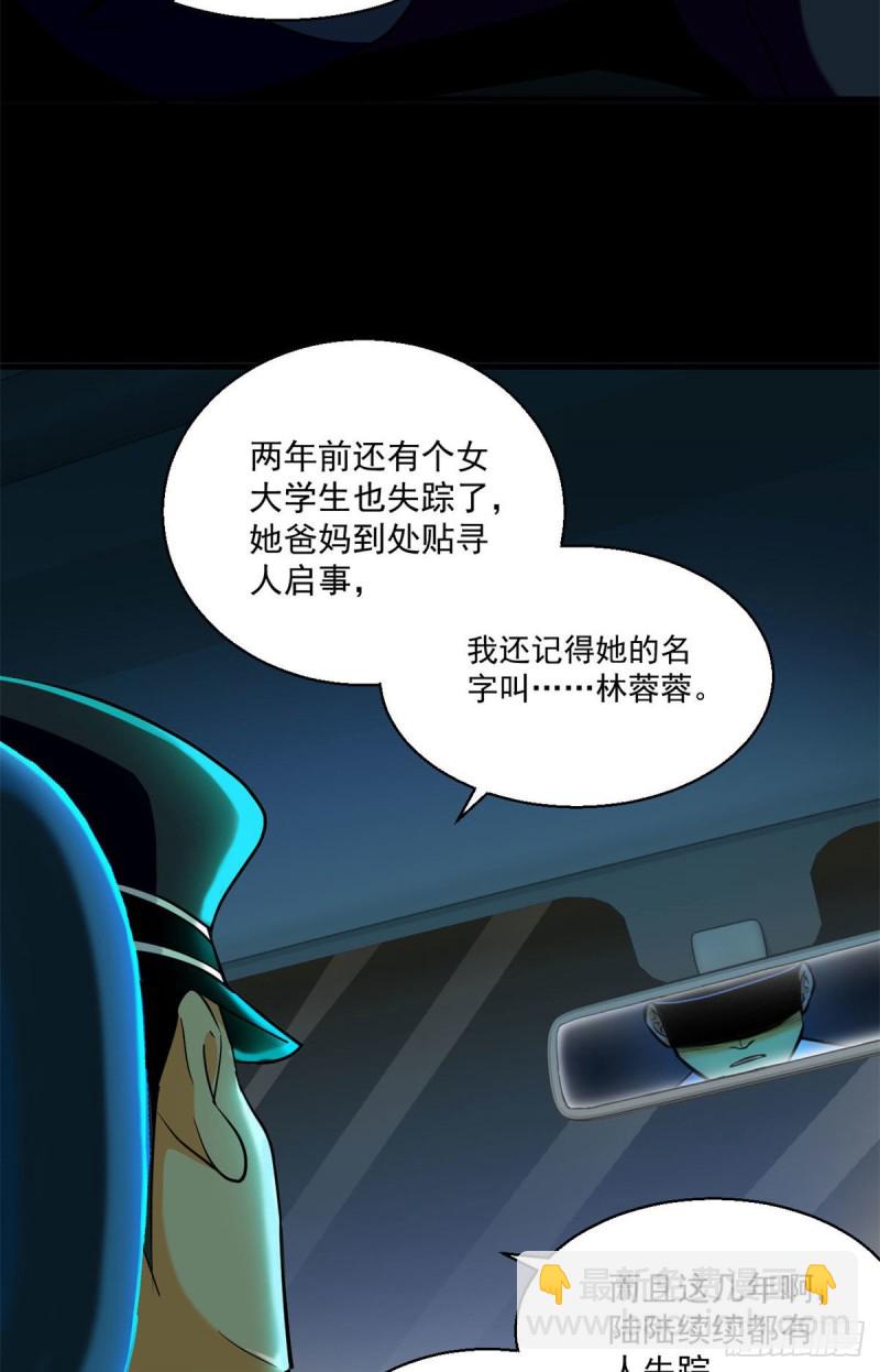 47 死亡出租车20