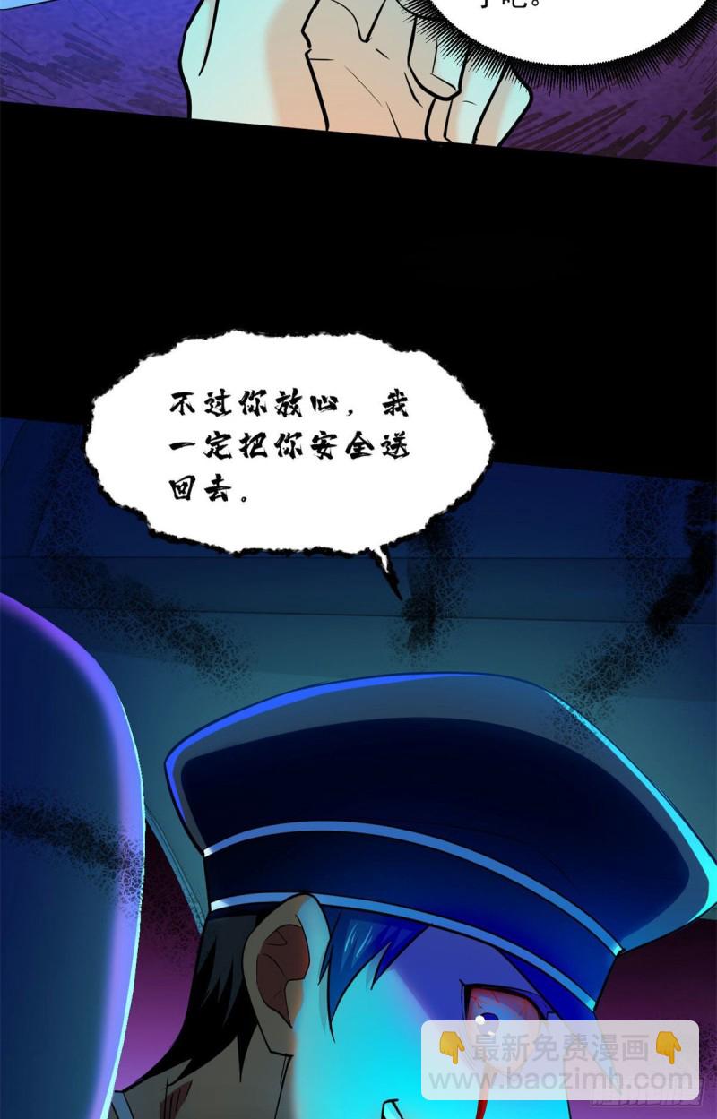 47 死亡出租车23
