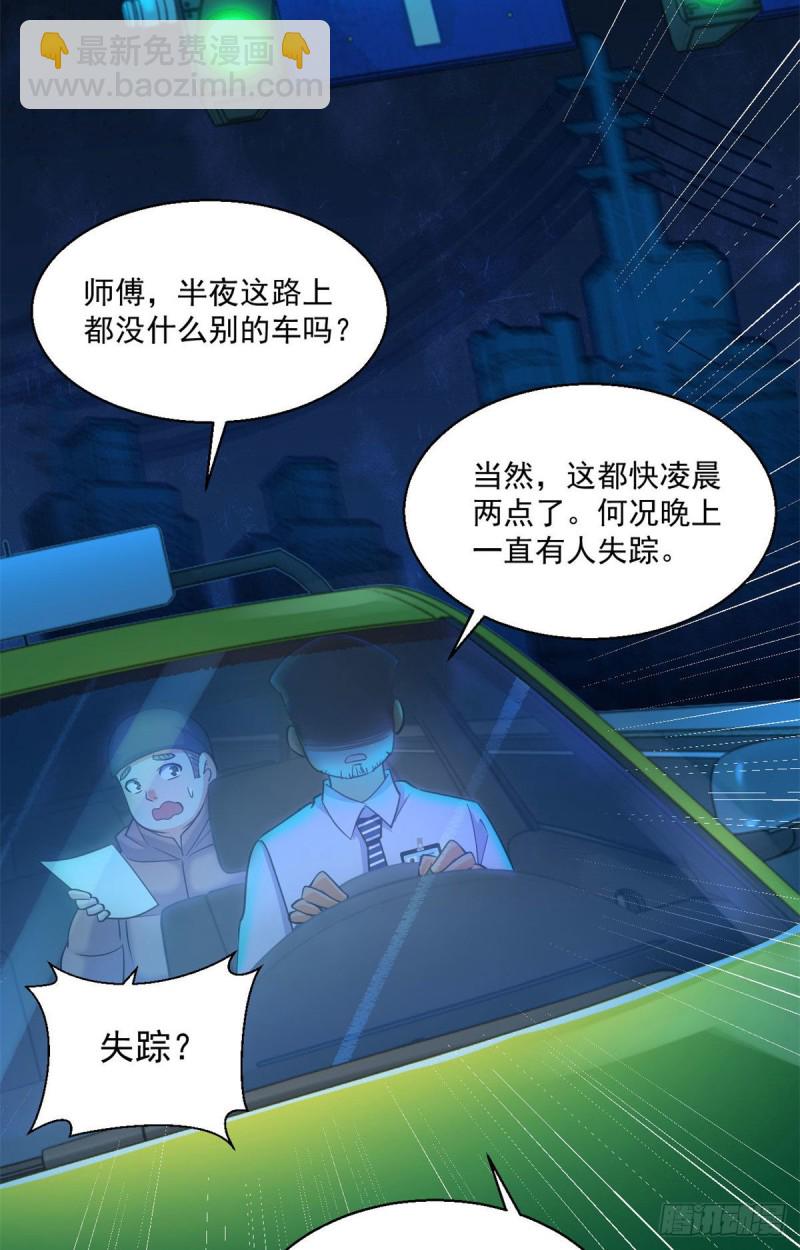 47 死亡出租车25