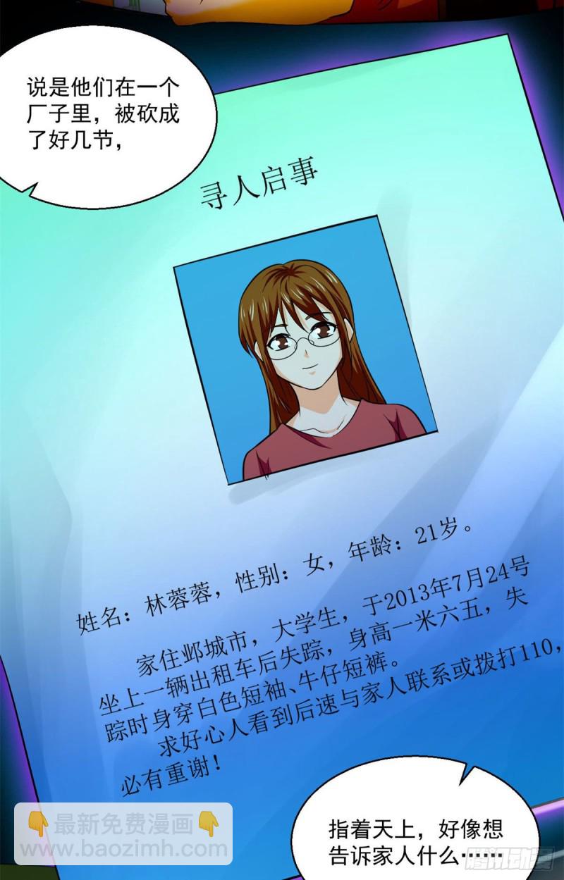 47 死亡出租车27