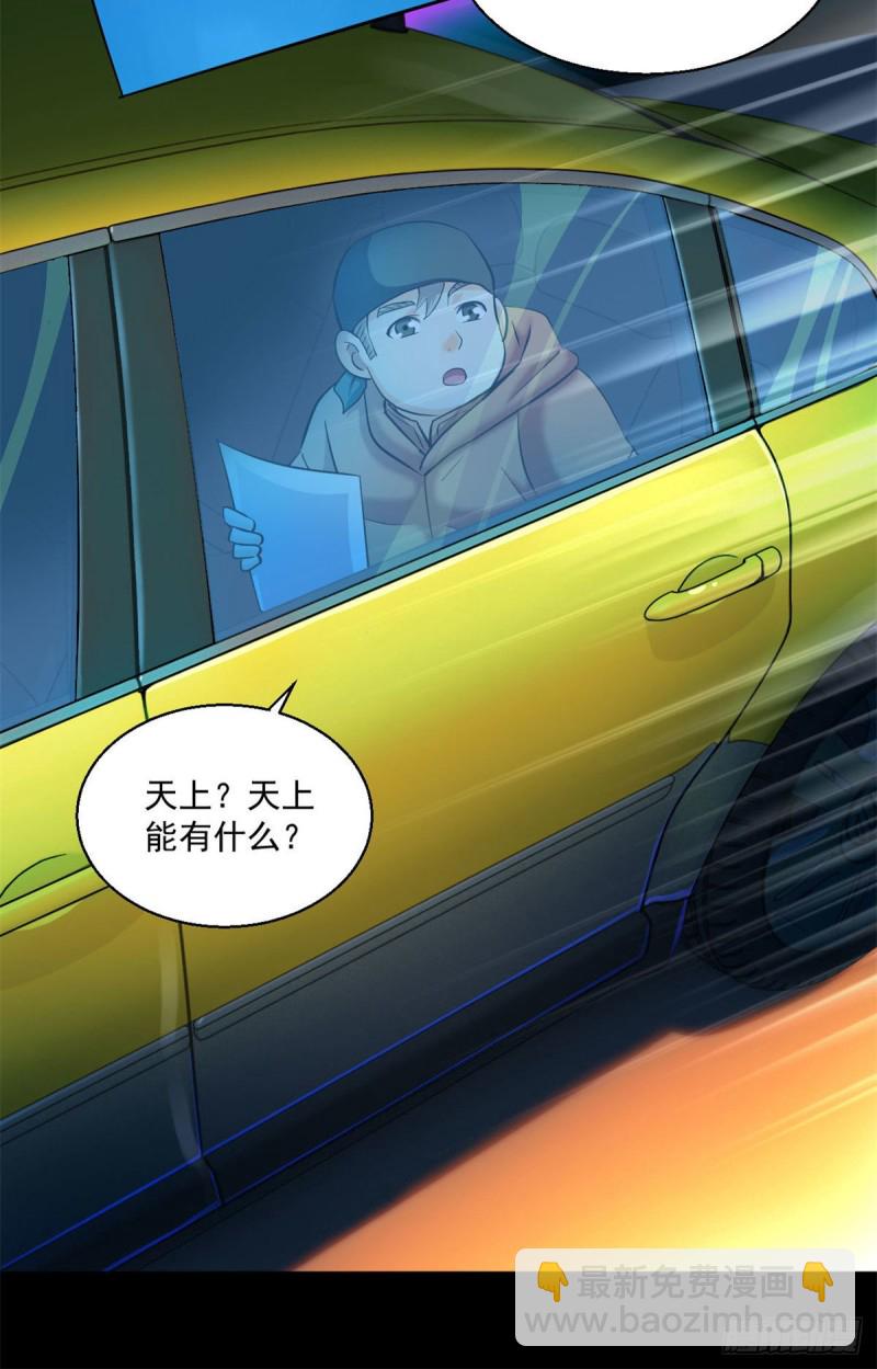 47 死亡出租车28