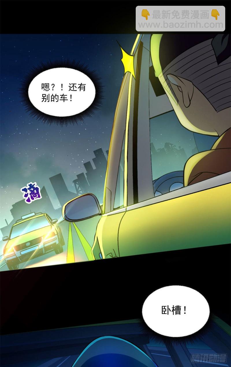 47 死亡出租车29