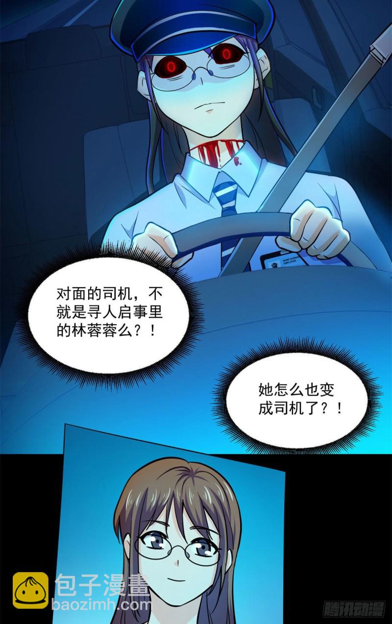 47 死亡出租车30