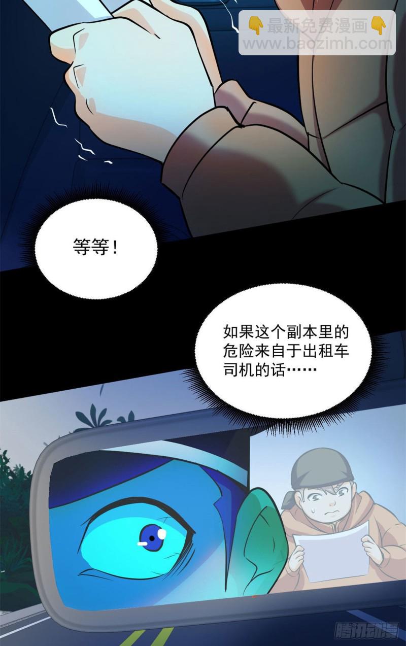 47 死亡出租车32