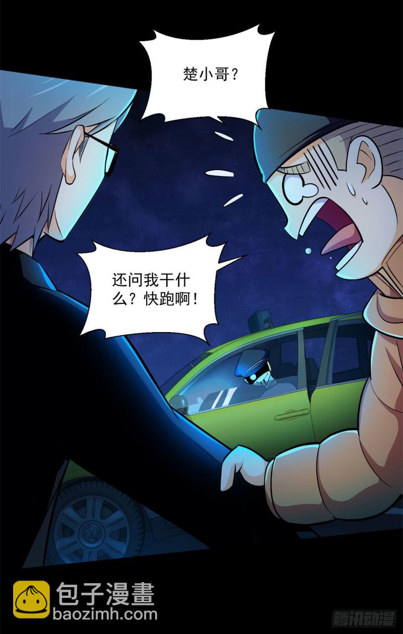 47 死亡出租车39