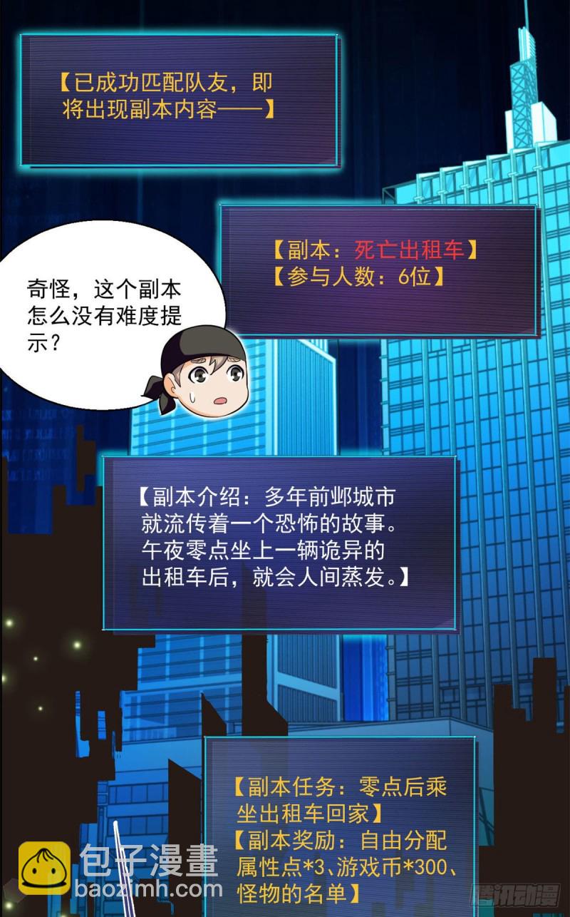 47 死亡出租车4