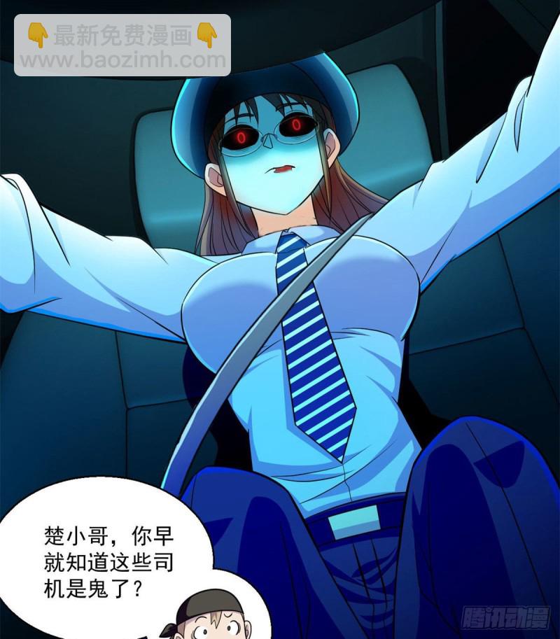 47 死亡出租车44