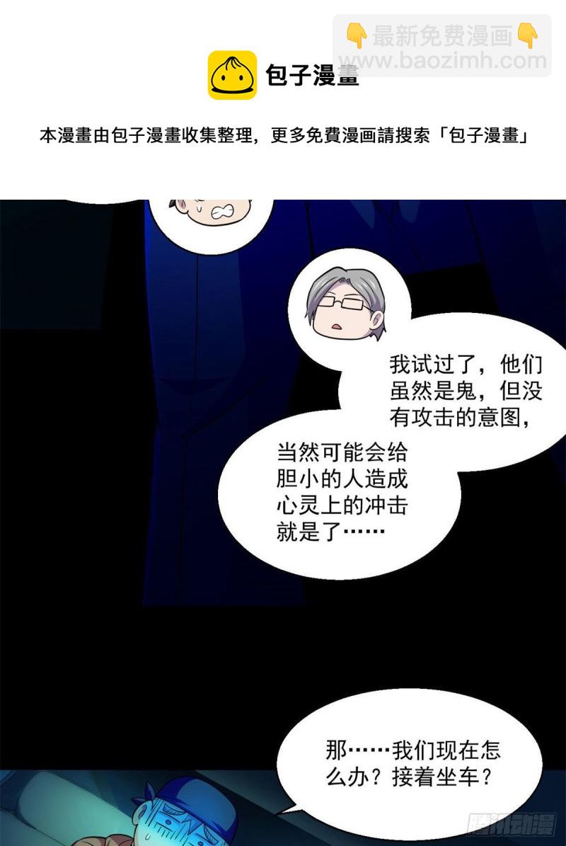 47 死亡出租车45