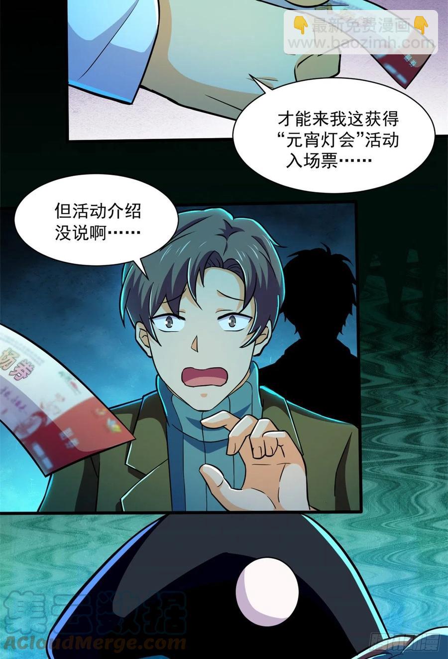 50 有脏东西！14