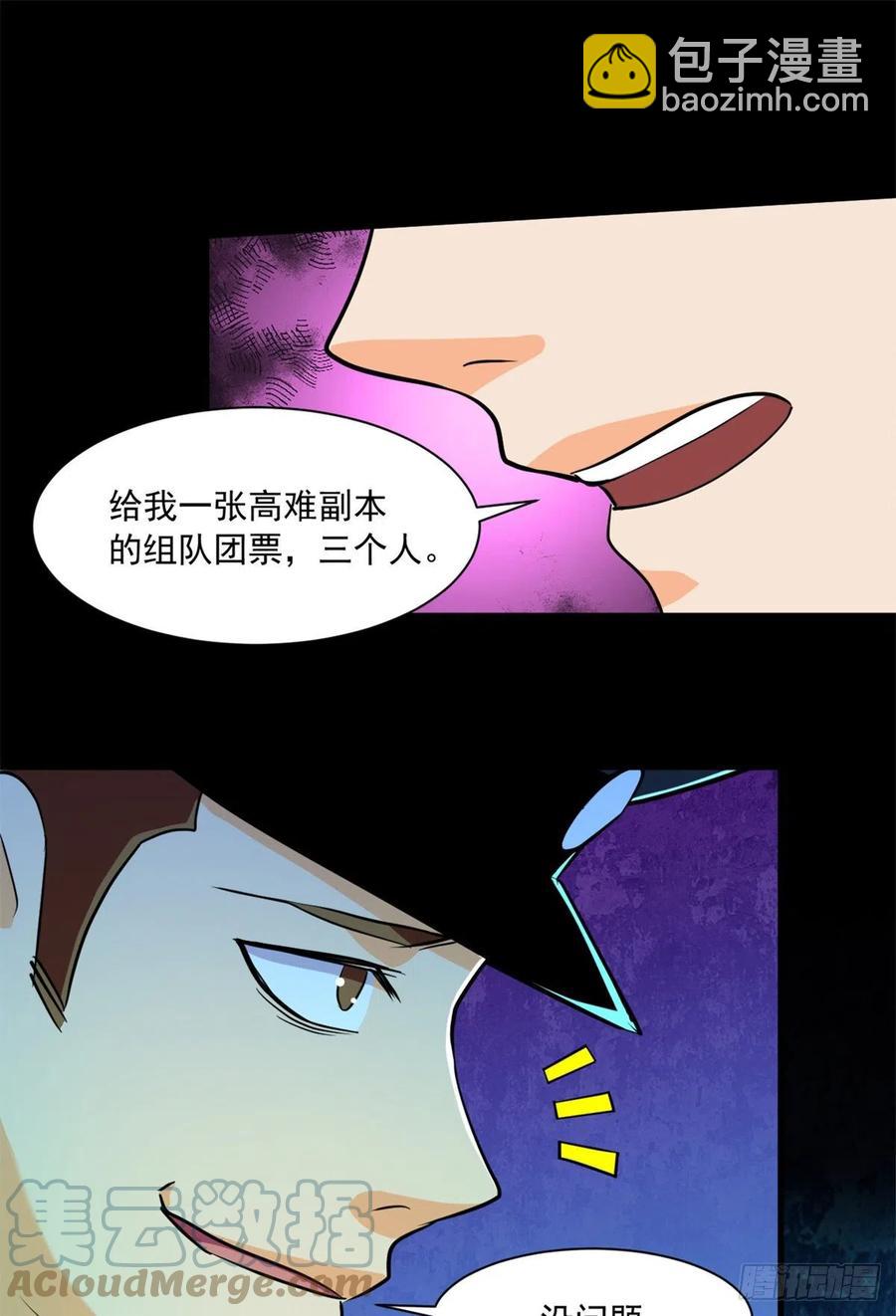 50 有脏东西！16