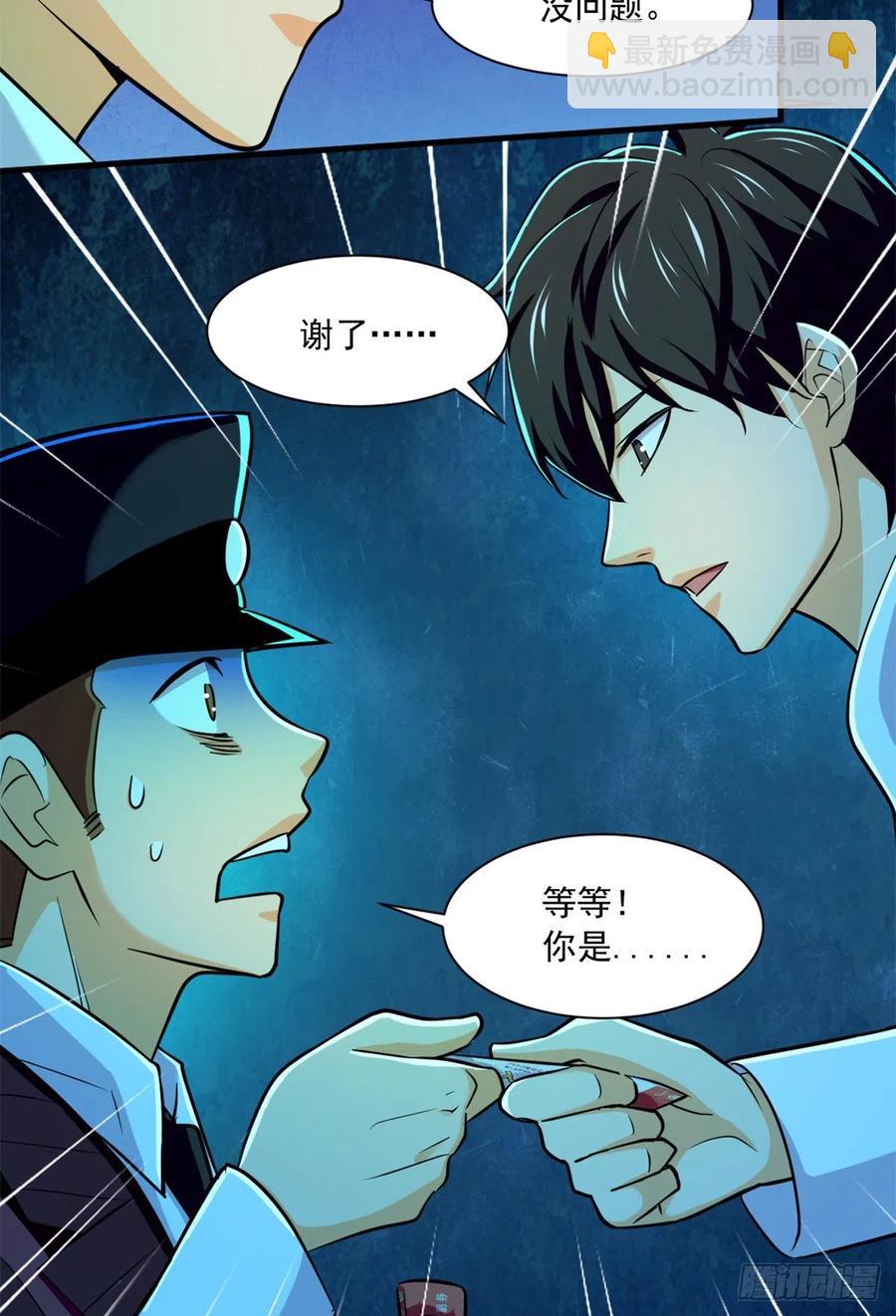 50 有脏东西！17