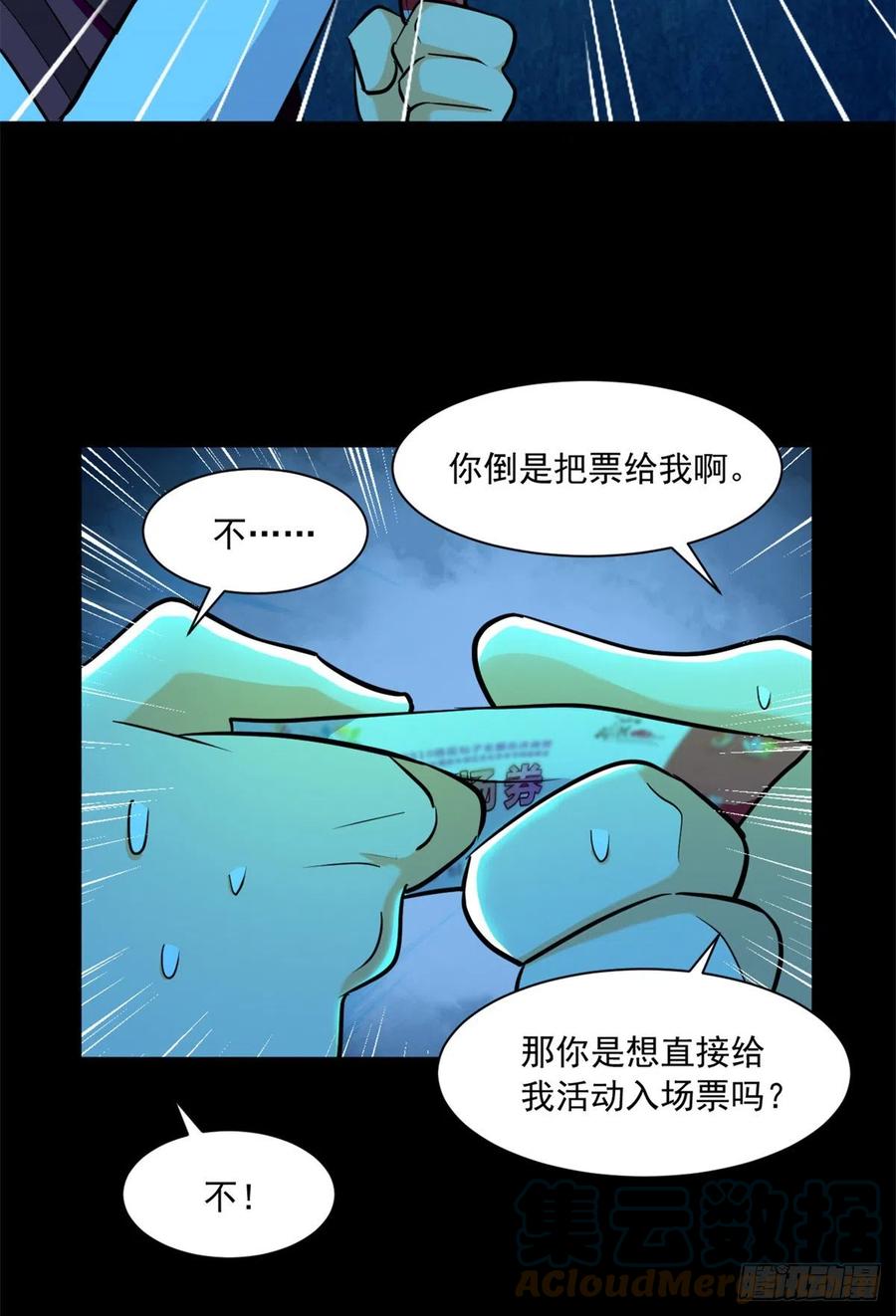 50 有脏东西！18
