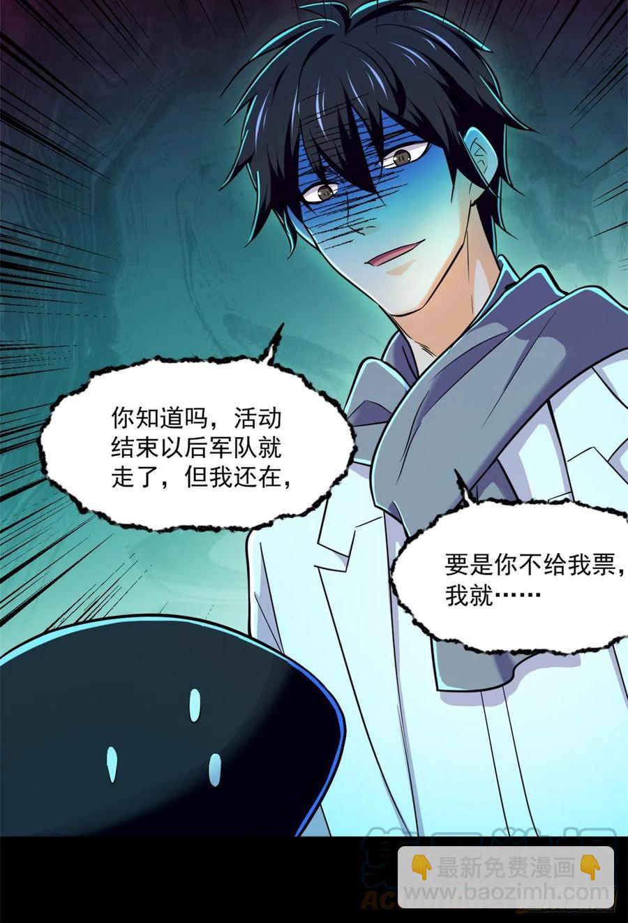 50 有脏东西！20