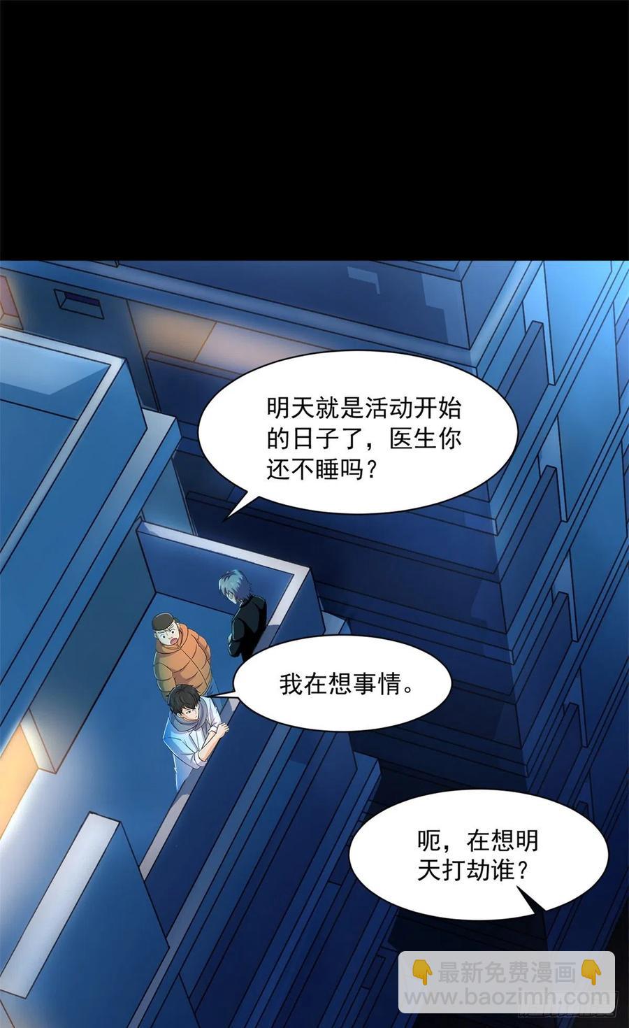 50 有脏东西！23