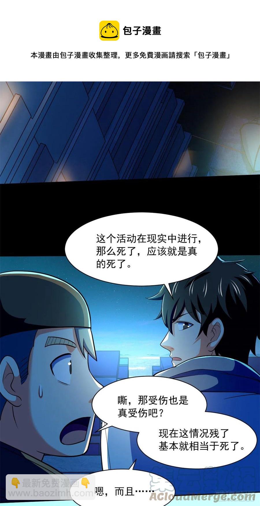 50 有脏东西！24