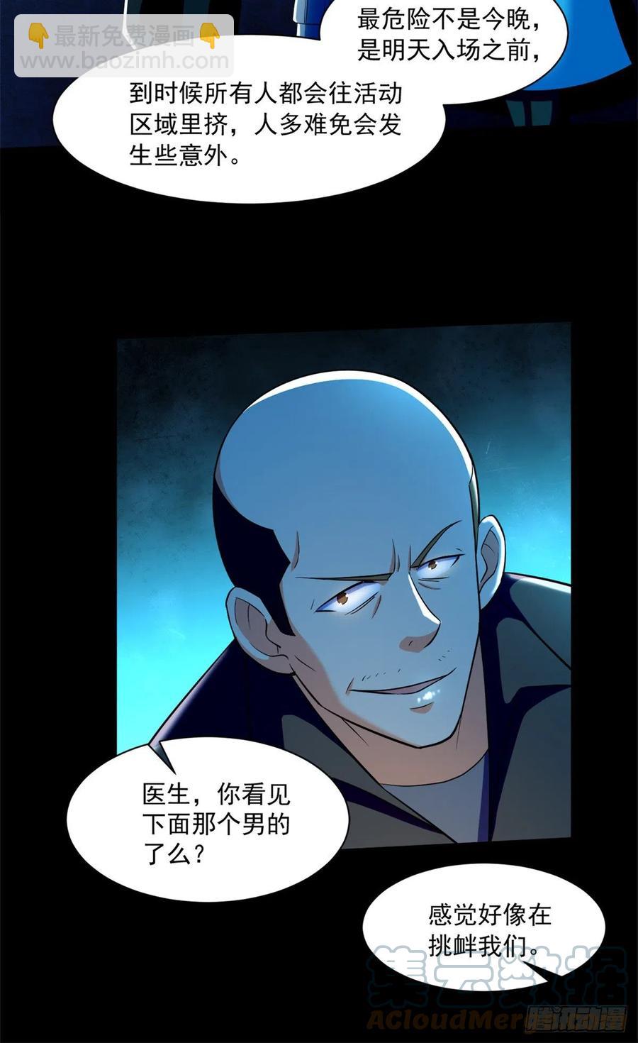 50 有脏东西！28