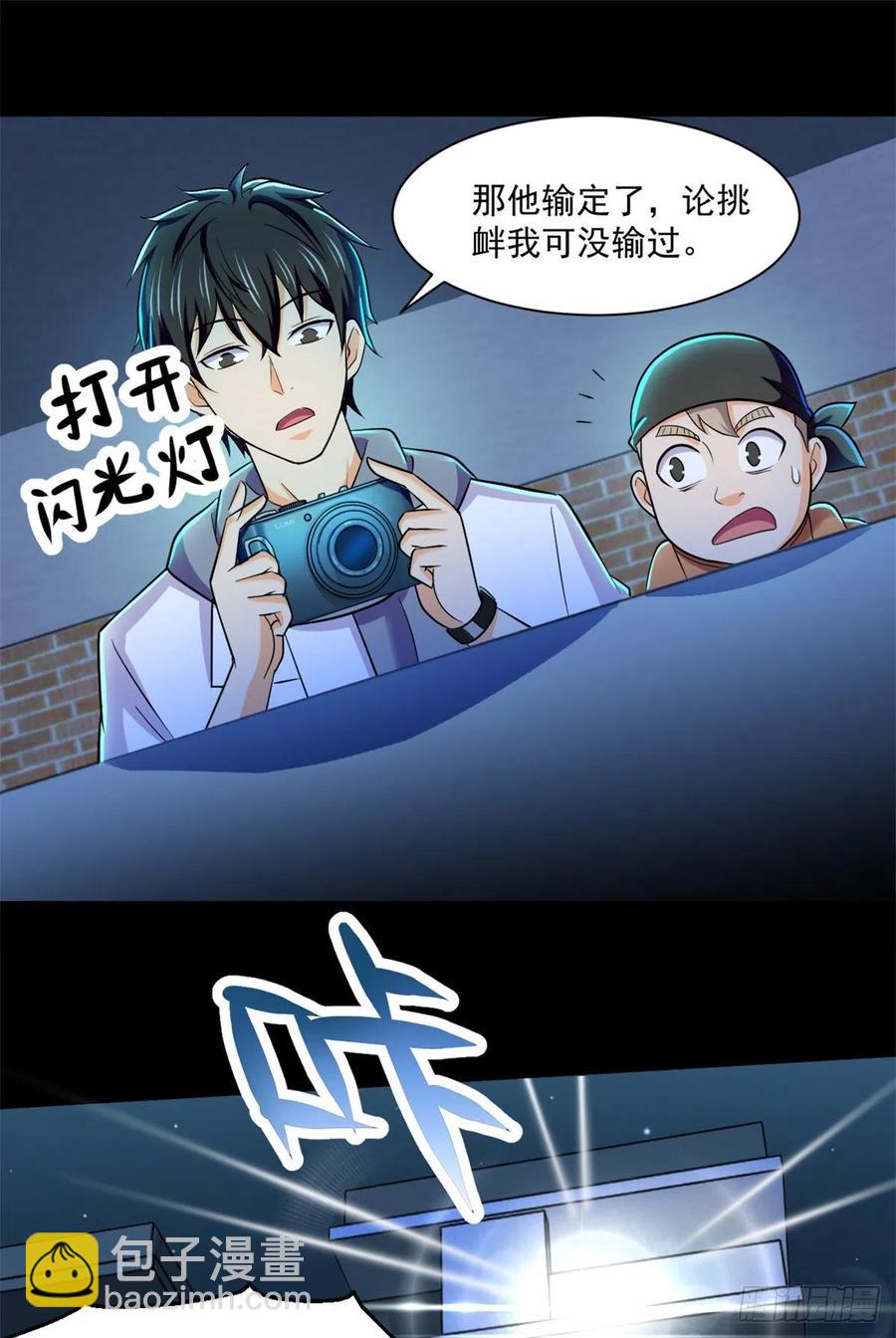 50 有脏东西！29