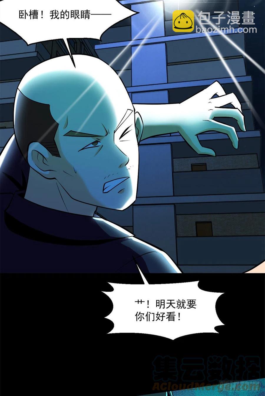50 有脏东西！30