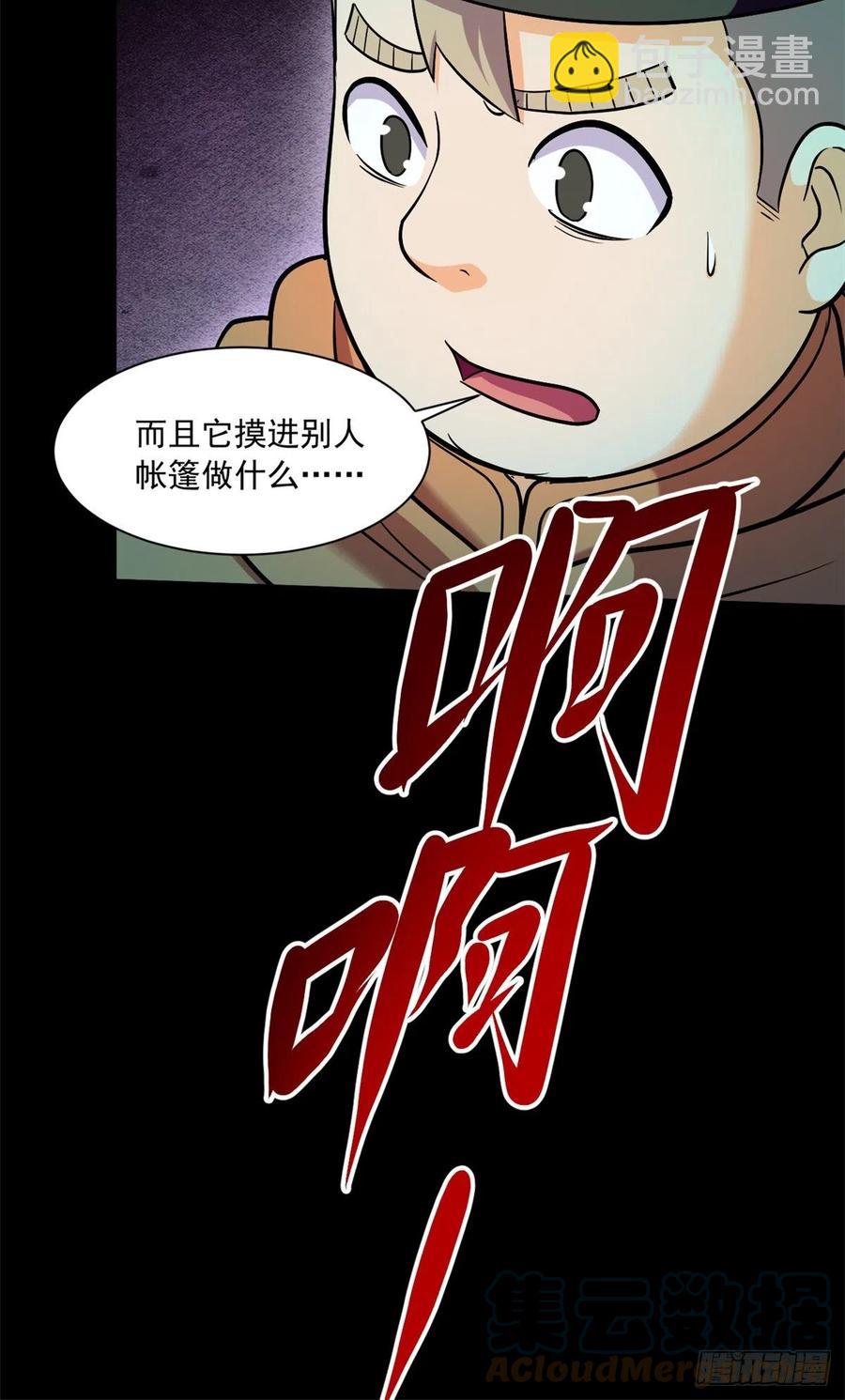 50 有脏东西！34