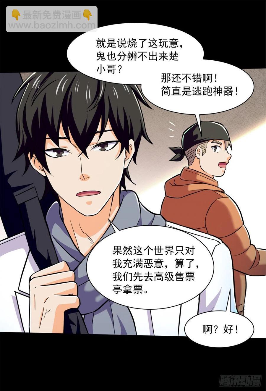 50 有脏东西！9