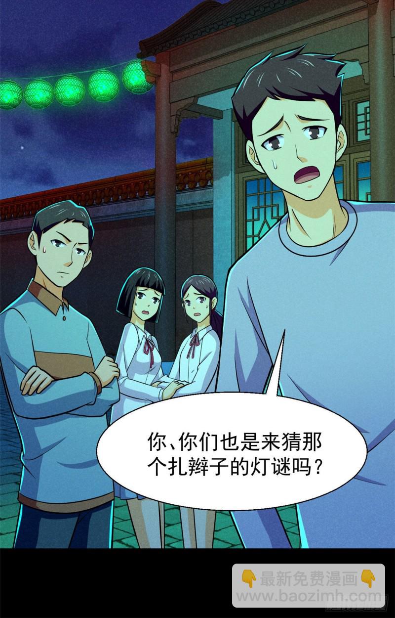 56 叔叔，帮帮忙30