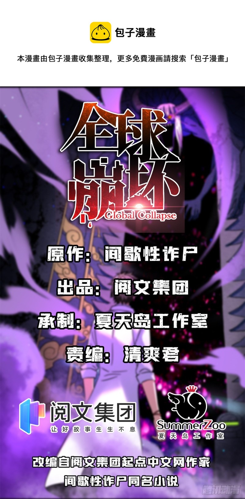 58 你们要去哪？！0