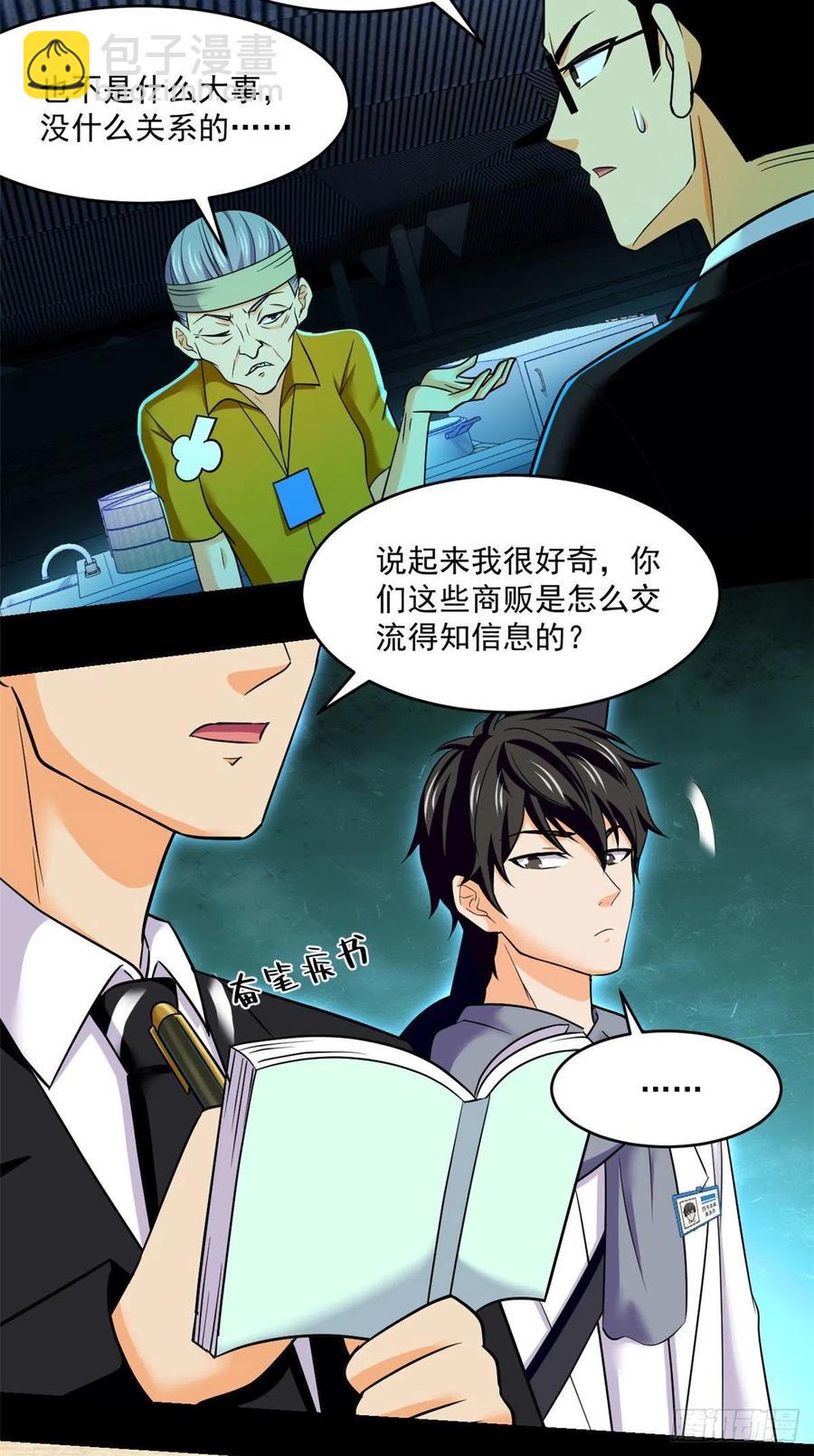 64 道具的作用21