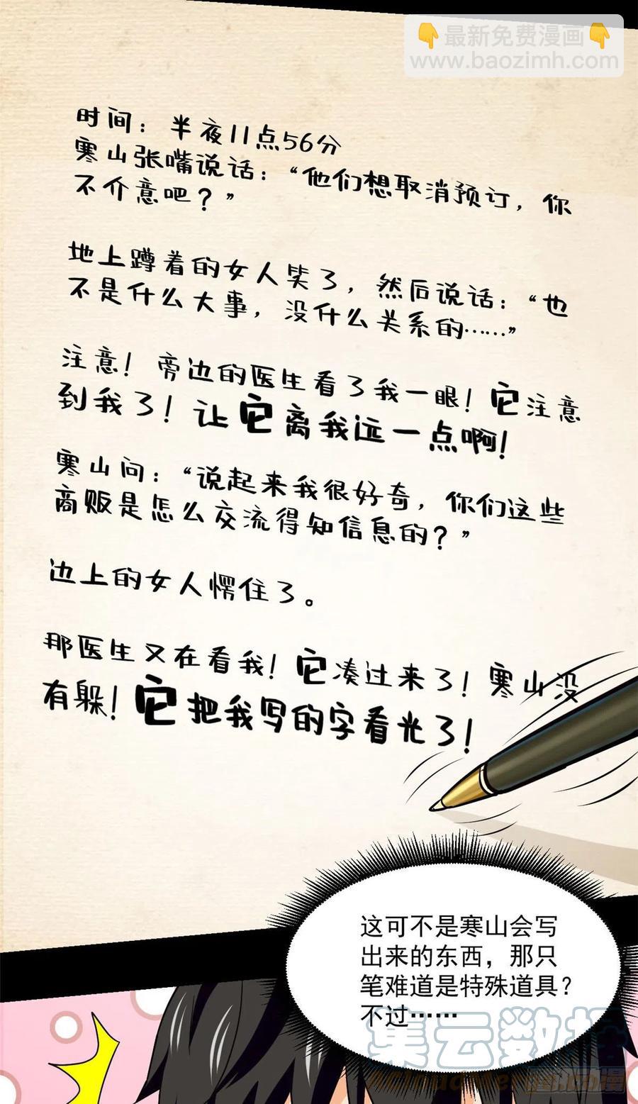 64 道具的作用22