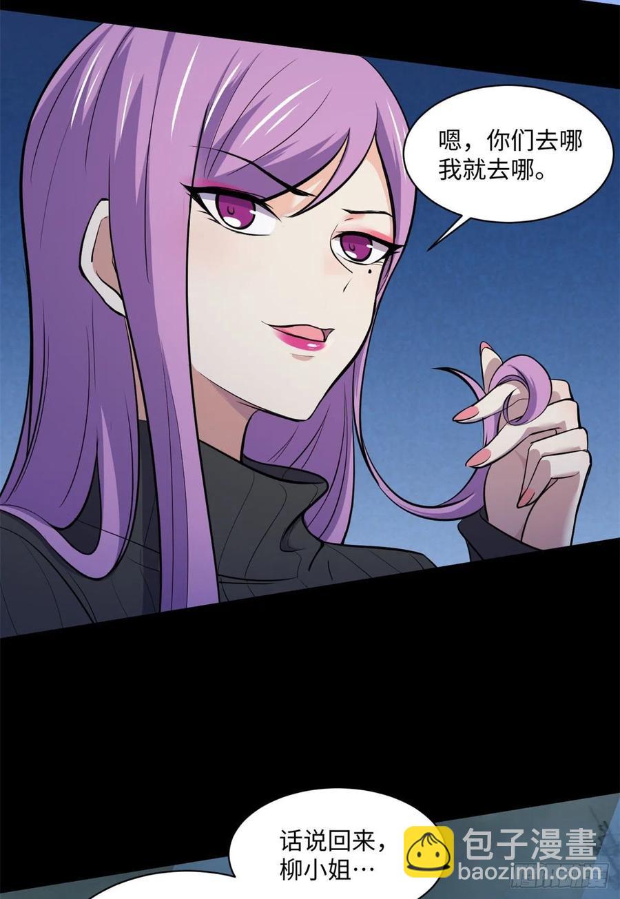 67	高校怪谈11