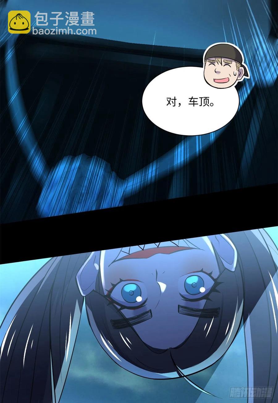 67	高校怪谈14