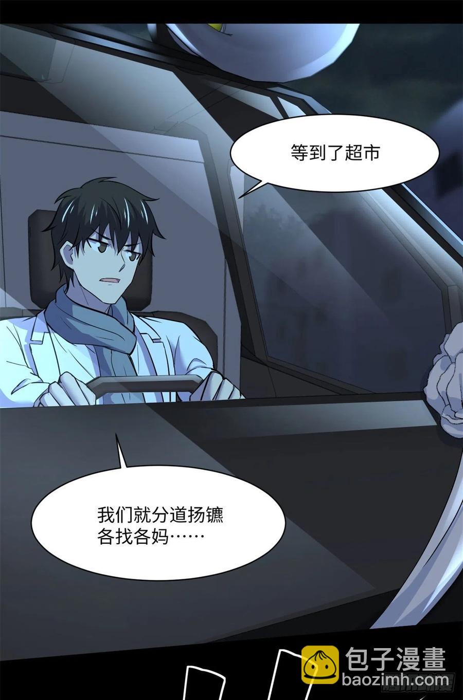 67	高校怪谈17