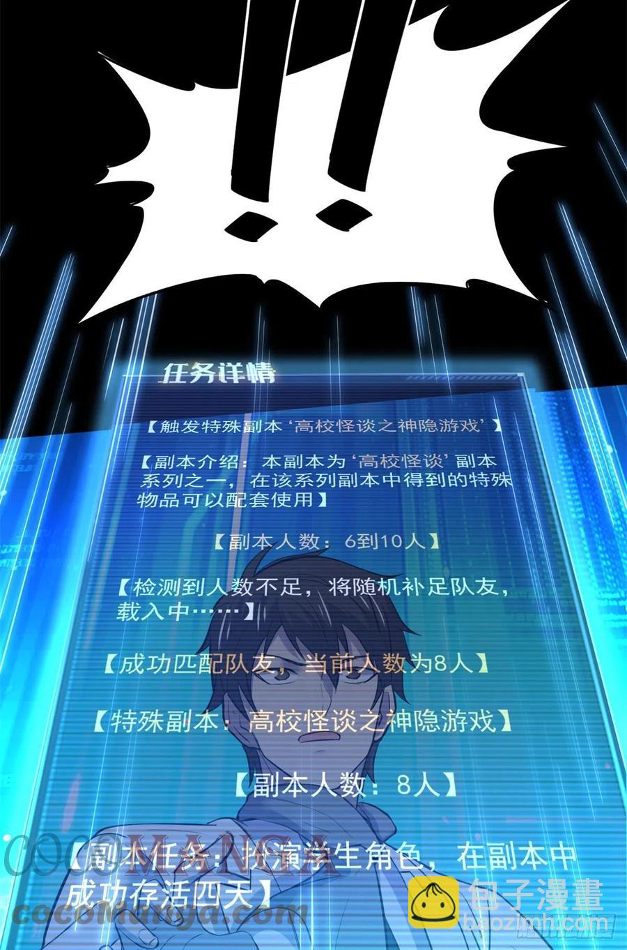 67	高校怪谈18