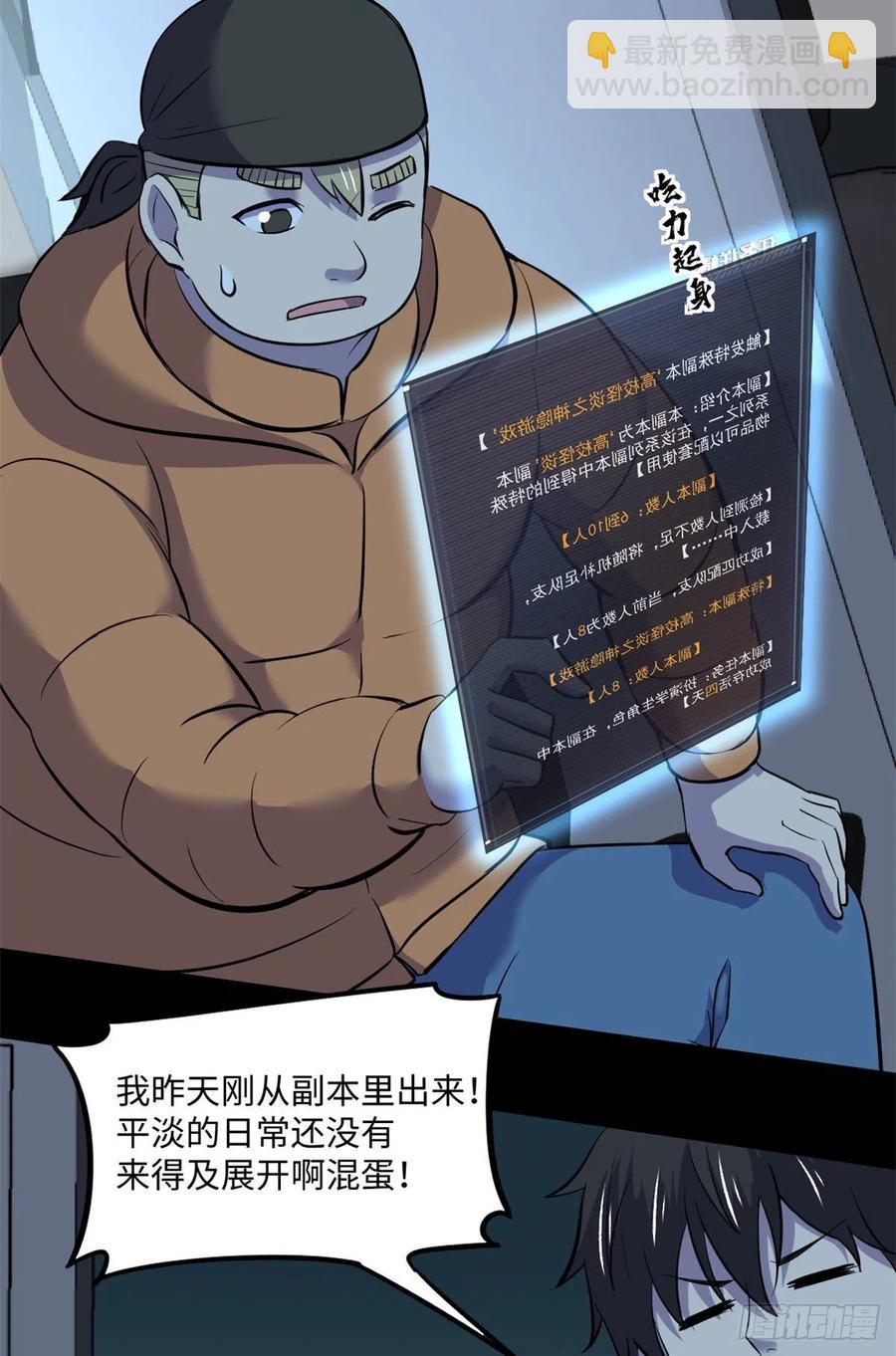 67	高校怪谈22