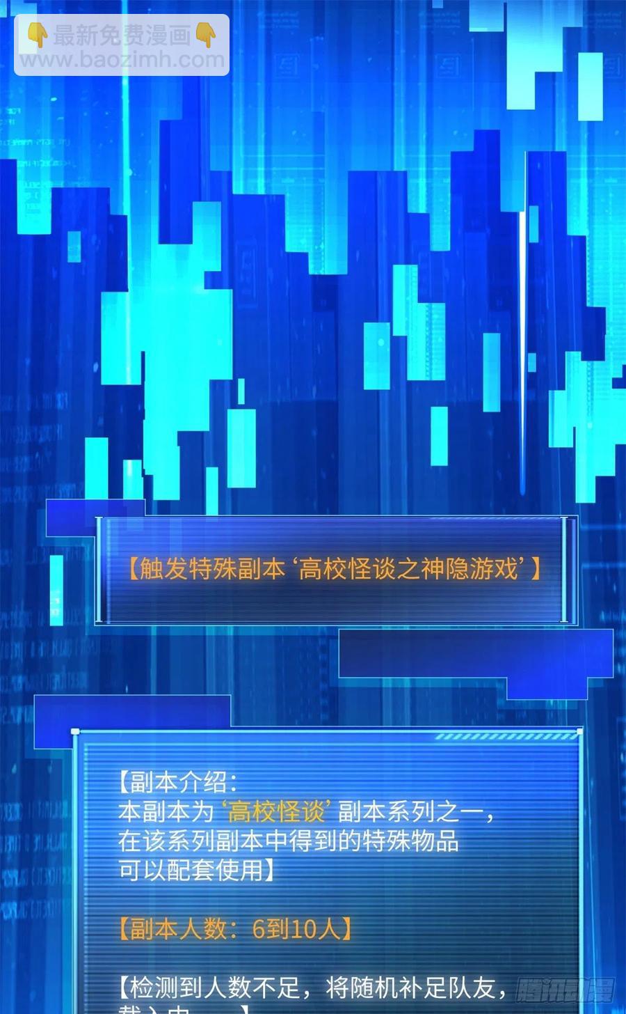 67	高校怪谈25
