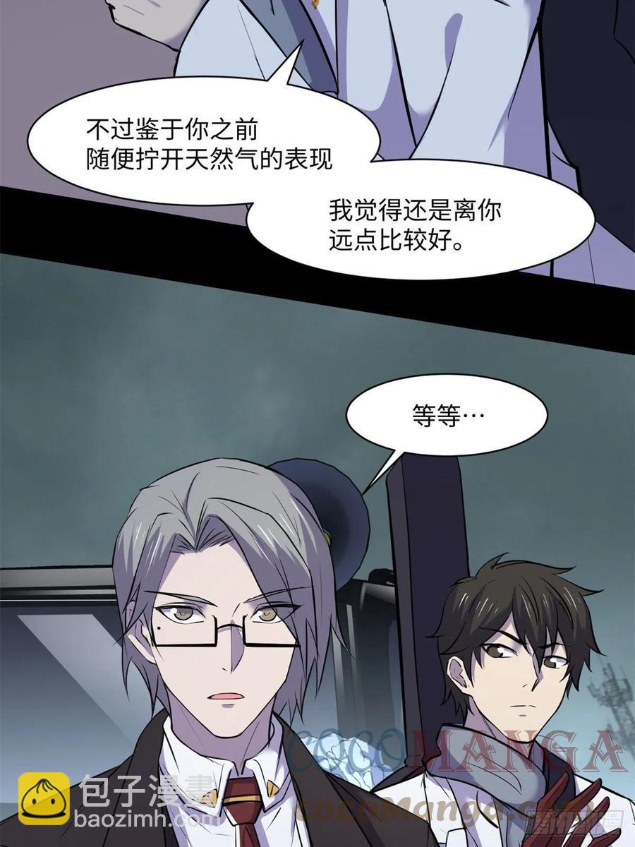67	高校怪谈3